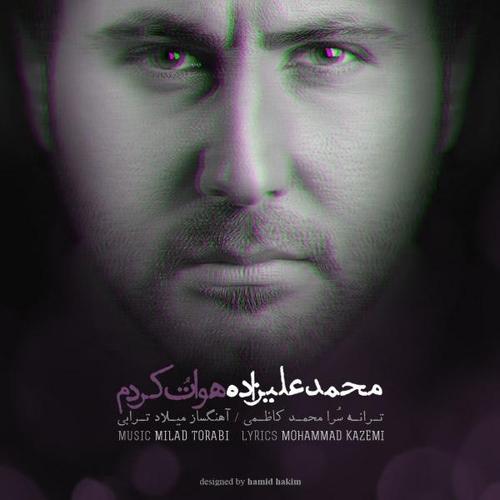 آهنگ بی کلام هواتو کردم از محمد علیزاده